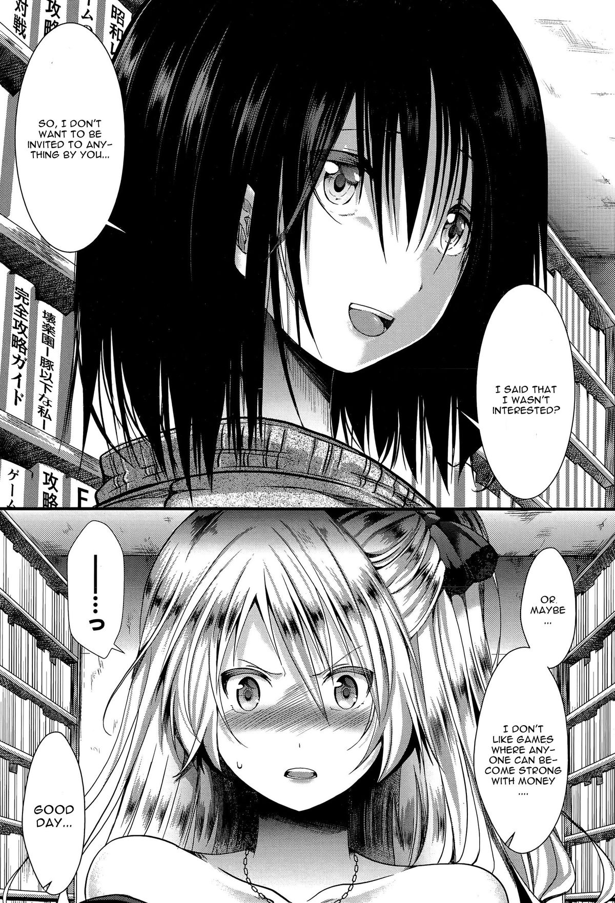 [hal] RPG -ruthless playing game- 前編 (COMIC 真激 2015年10月号) [英訳]