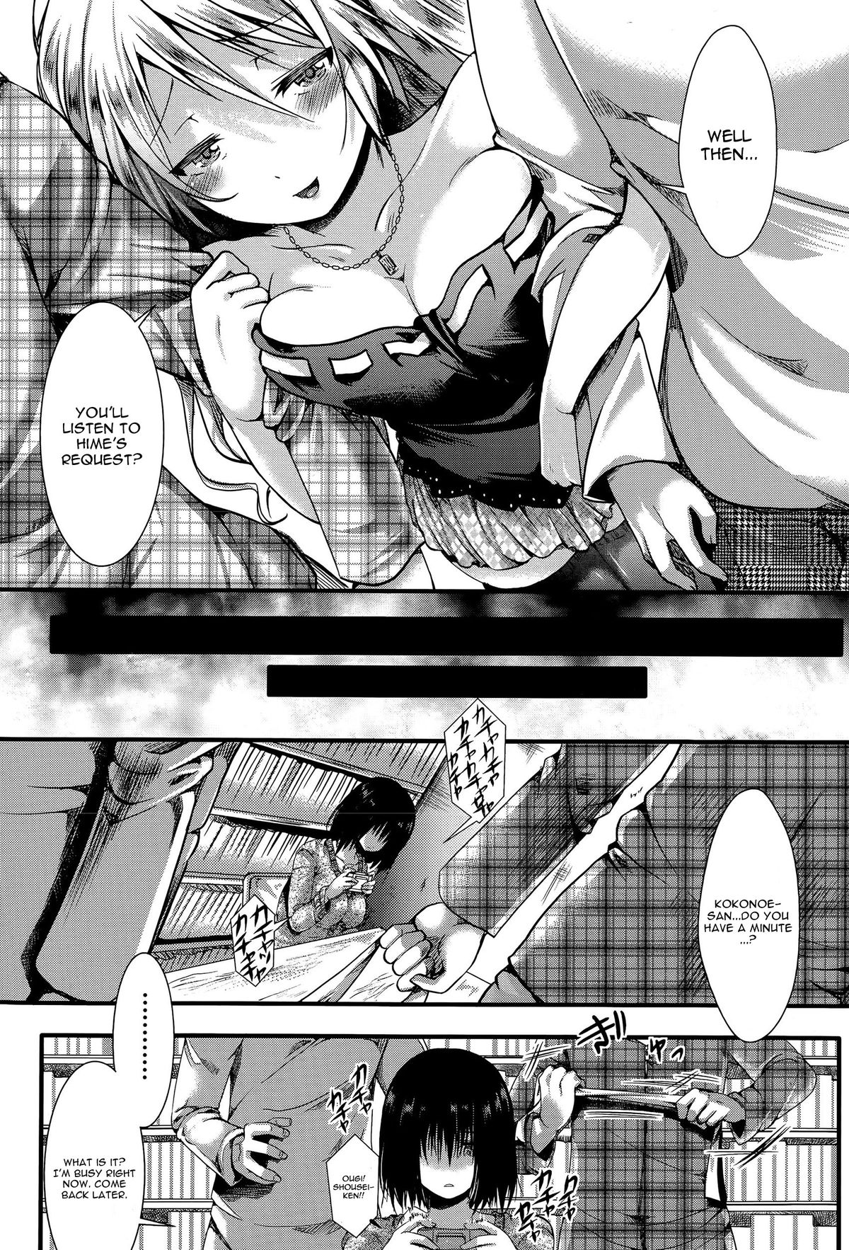 [hal] RPG -ruthless playing game- 前編 (COMIC 真激 2015年10月号) [英訳]