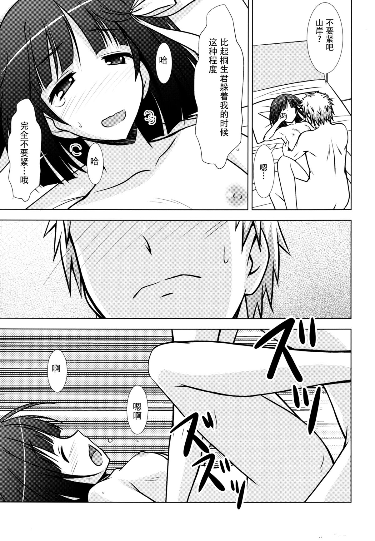 [篠原重工営業部 (榛名まお、うきょちゅう、武蔵屋長元坊)] 一週間フレックス。 (一週間フレンズ) [中国翻訳] [DL版]