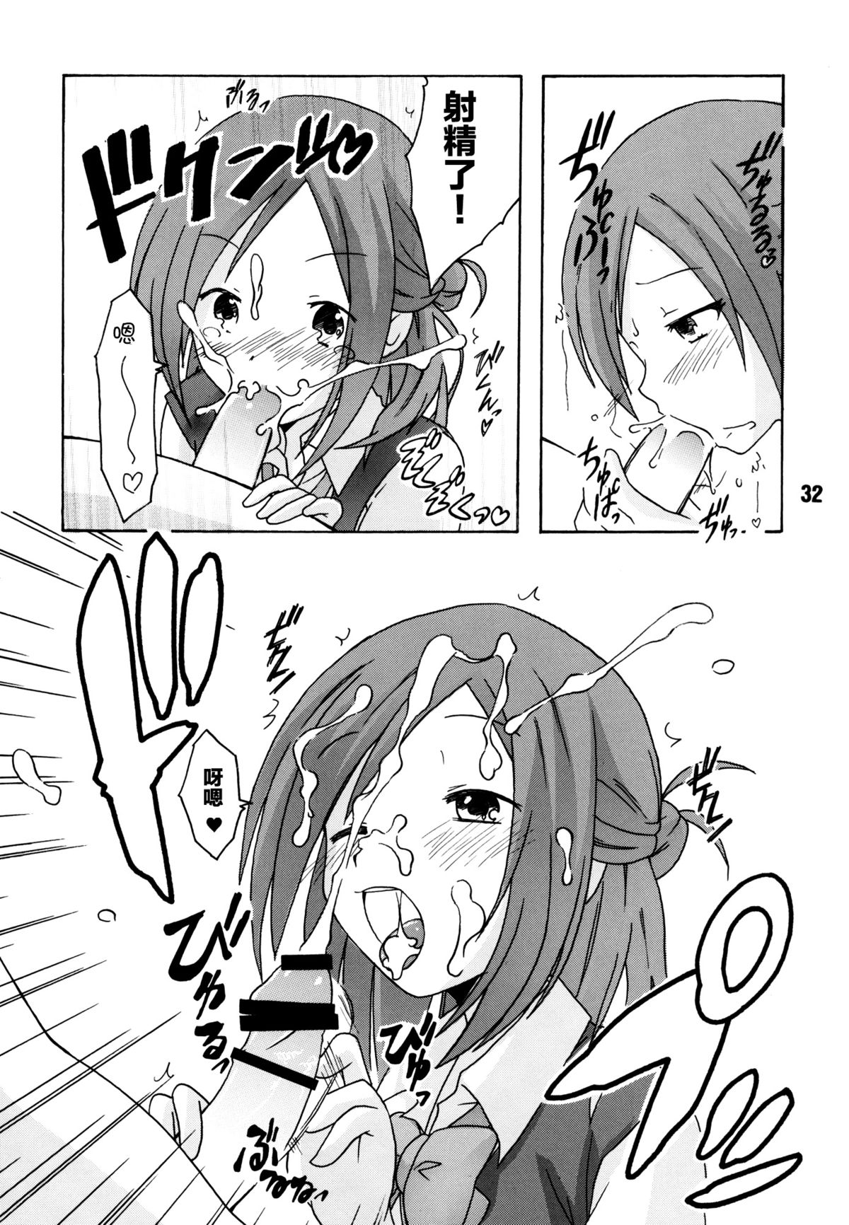 [篠原重工営業部 (榛名まお、うきょちゅう、武蔵屋長元坊)] 一週間フレックス。 (一週間フレンズ) [中国翻訳] [DL版]