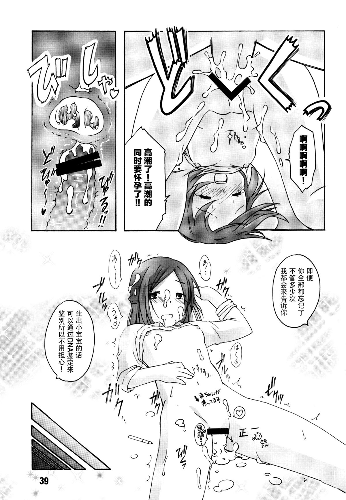 [篠原重工営業部 (榛名まお、うきょちゅう、武蔵屋長元坊)] 一週間フレックス。 (一週間フレンズ) [中国翻訳] [DL版]