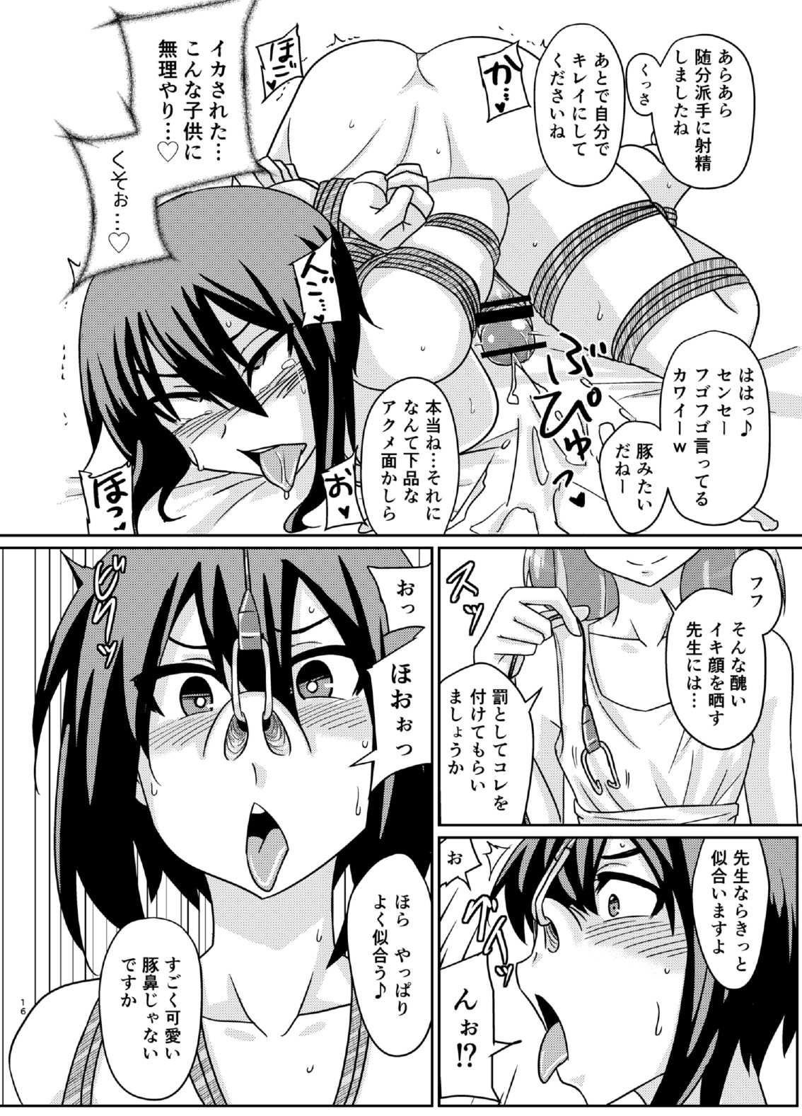 (ふたけっと11.5) [ろっくすてでぃ (スズラメ)] ふたぶた