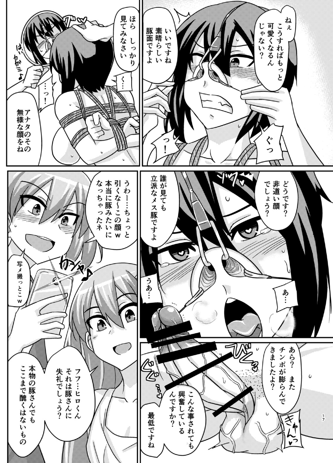 (ふたけっと11.5) [ろっくすてでぃ (スズラメ)] ふたぶた