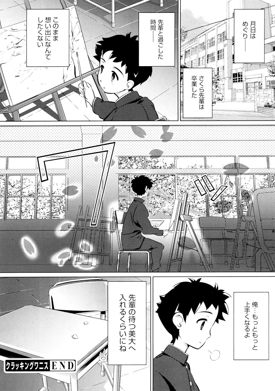 [毒桃] 乙女のスカートの中は秘密でいっぱい [DL版]