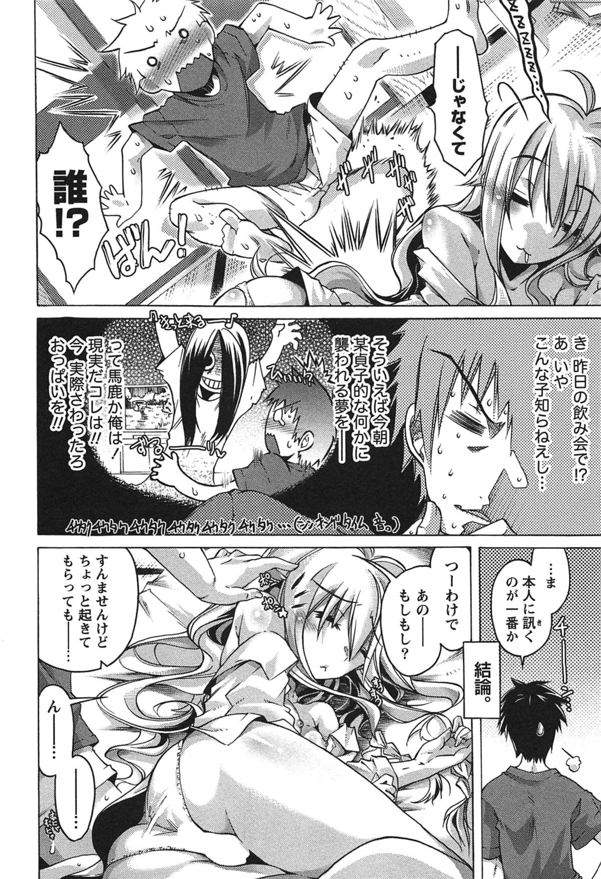 [高崎たけまる] だめっ娘ガールズ。