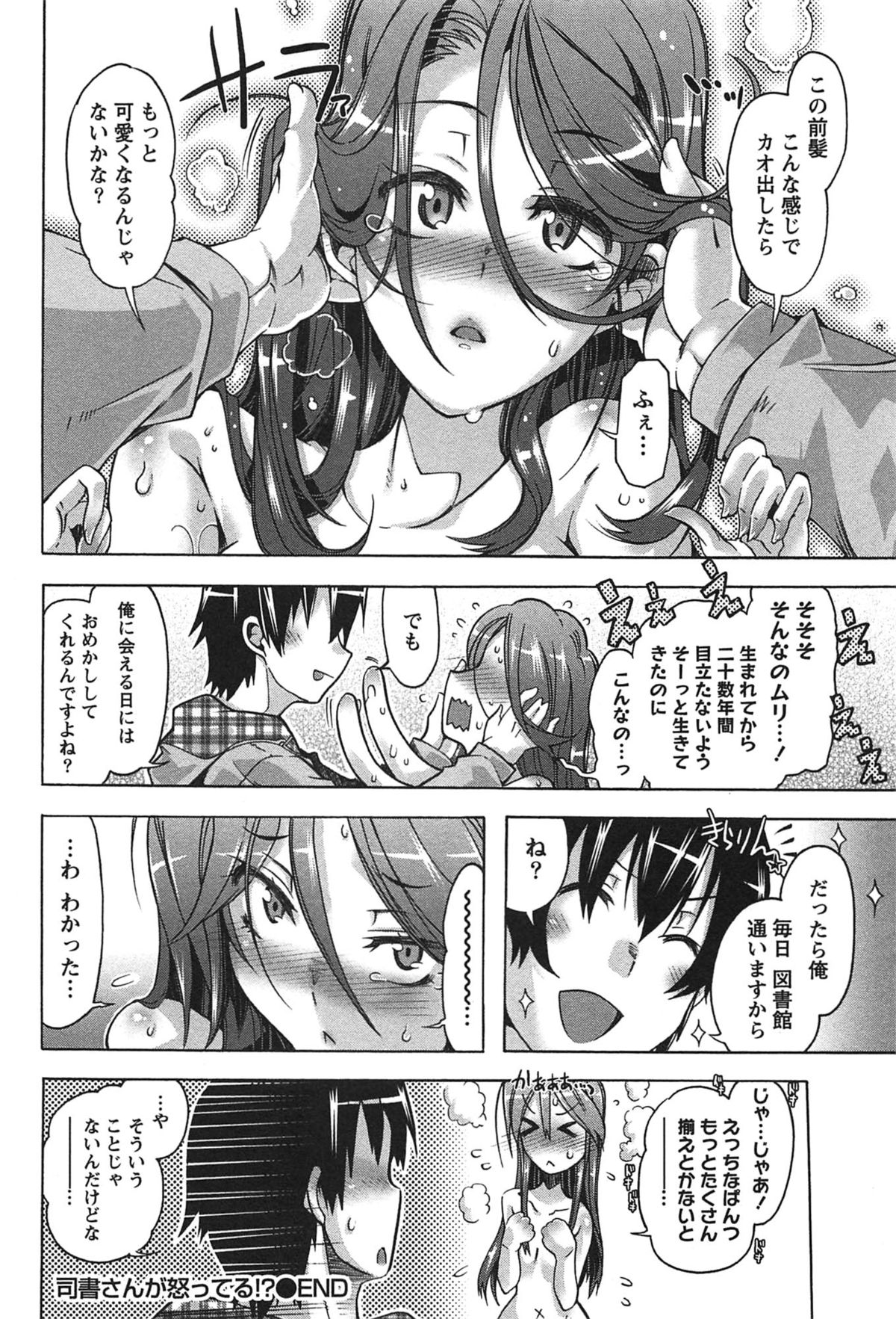 [高崎たけまる] だめっ娘ガールズ。