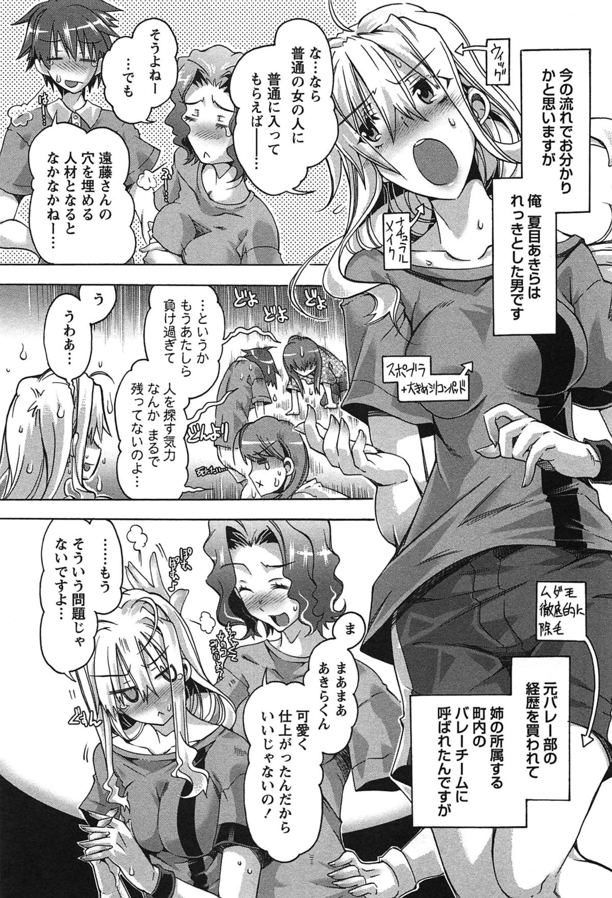 [高崎たけまる] だめっ娘ガールズ。