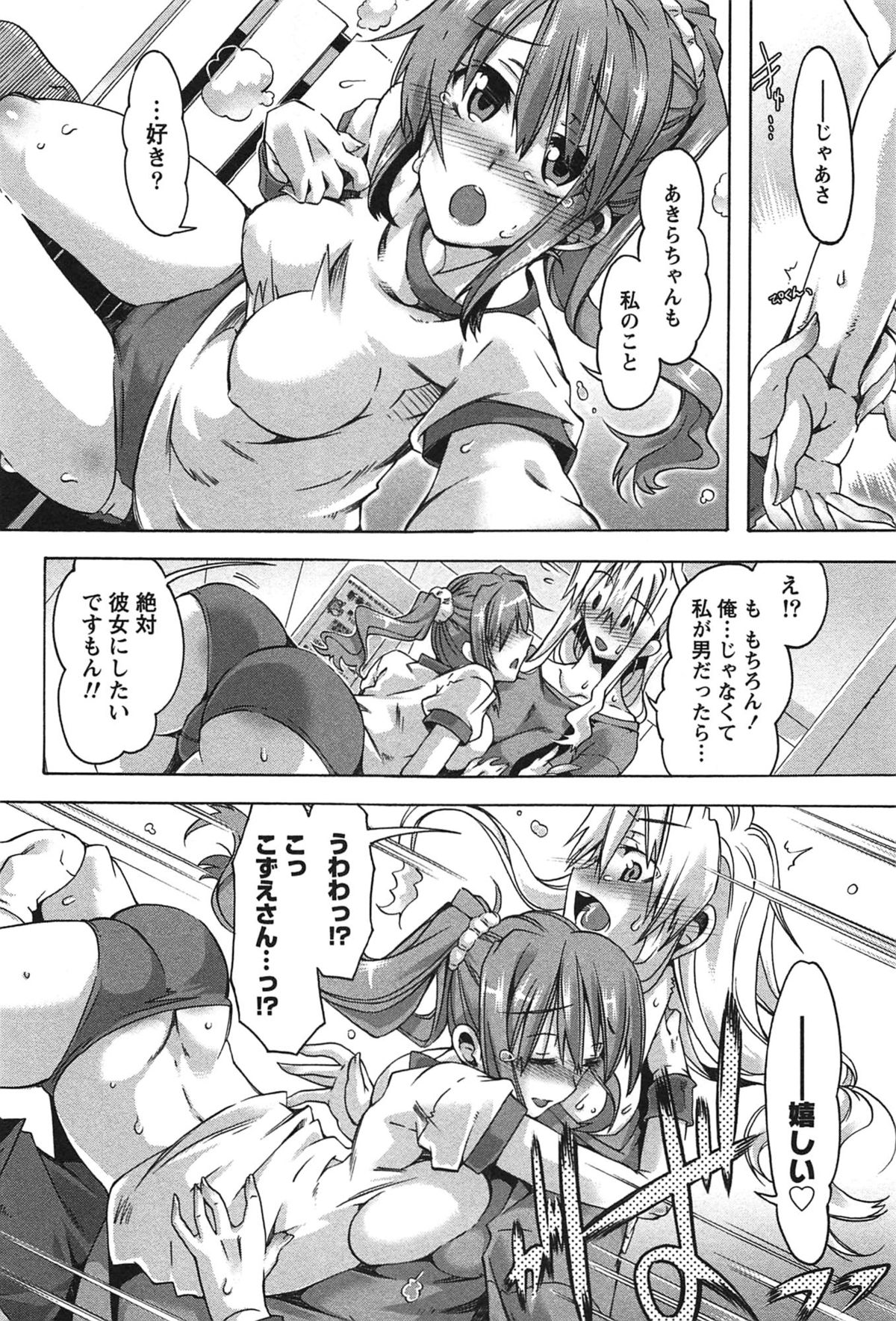 [高崎たけまる] だめっ娘ガールズ。