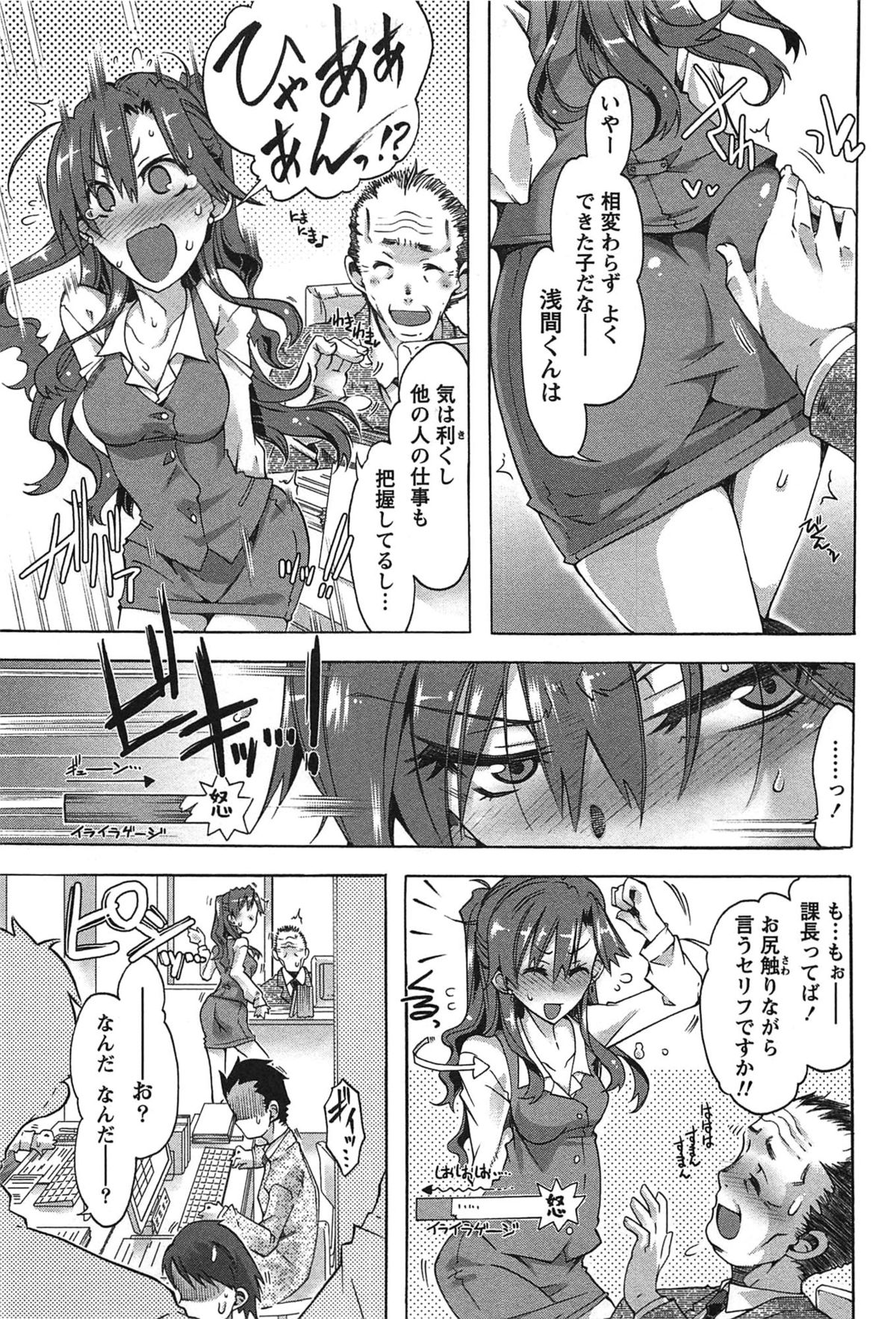 [高崎たけまる] だめっ娘ガールズ。