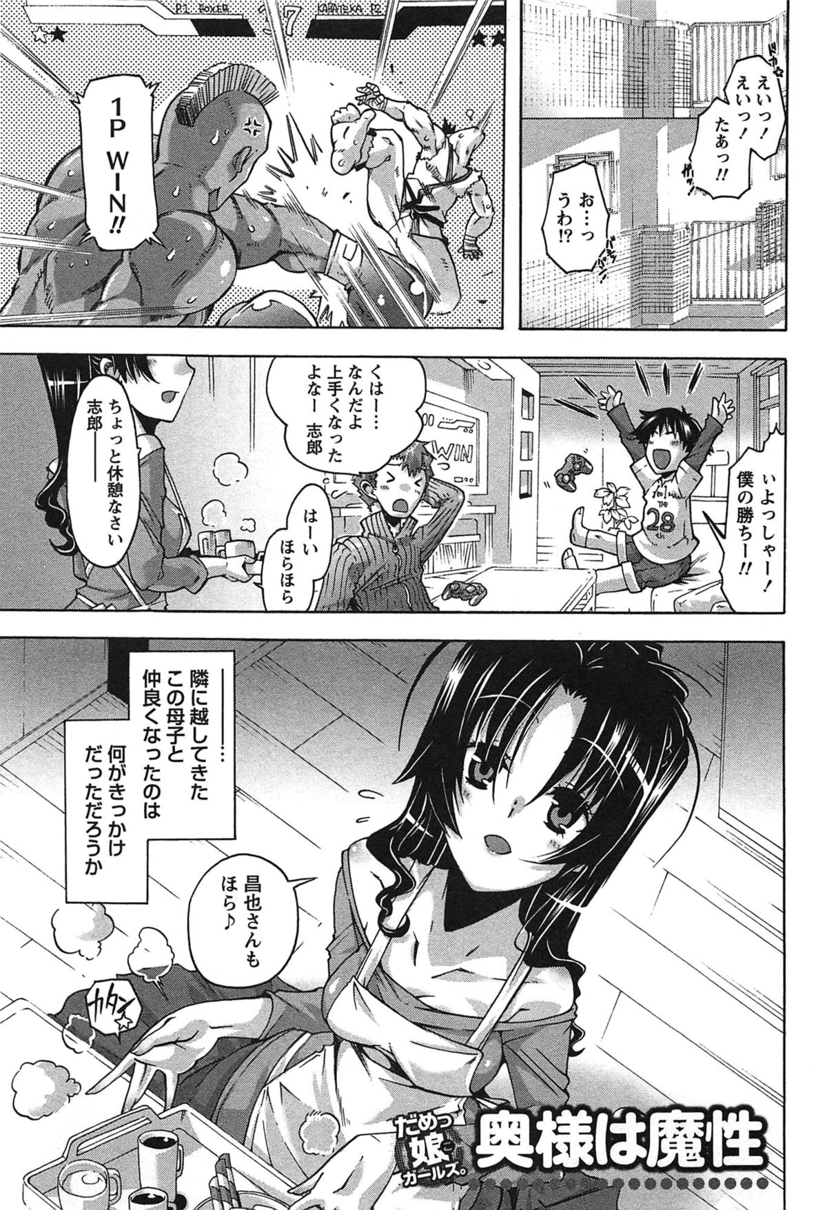 [高崎たけまる] だめっ娘ガールズ。