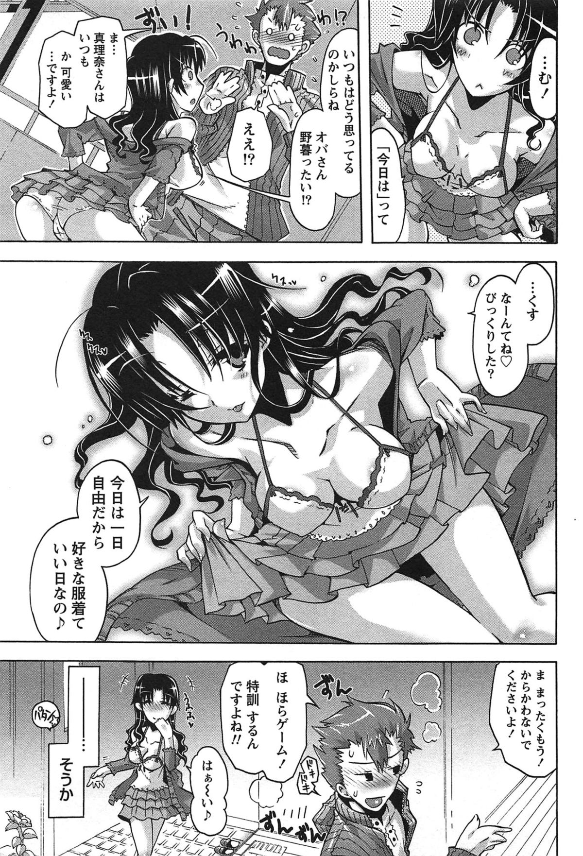 [高崎たけまる] だめっ娘ガールズ。