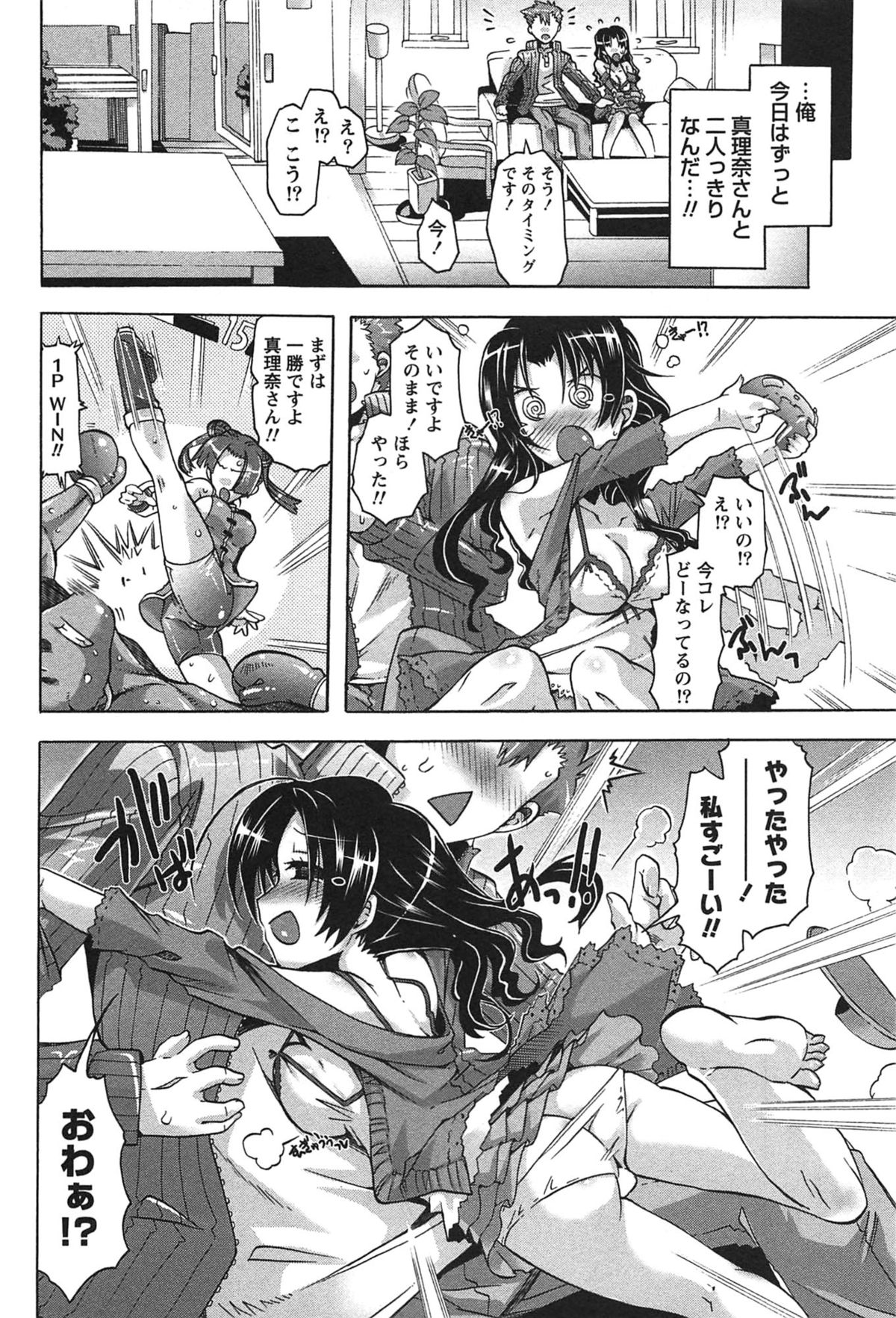 [高崎たけまる] だめっ娘ガールズ。