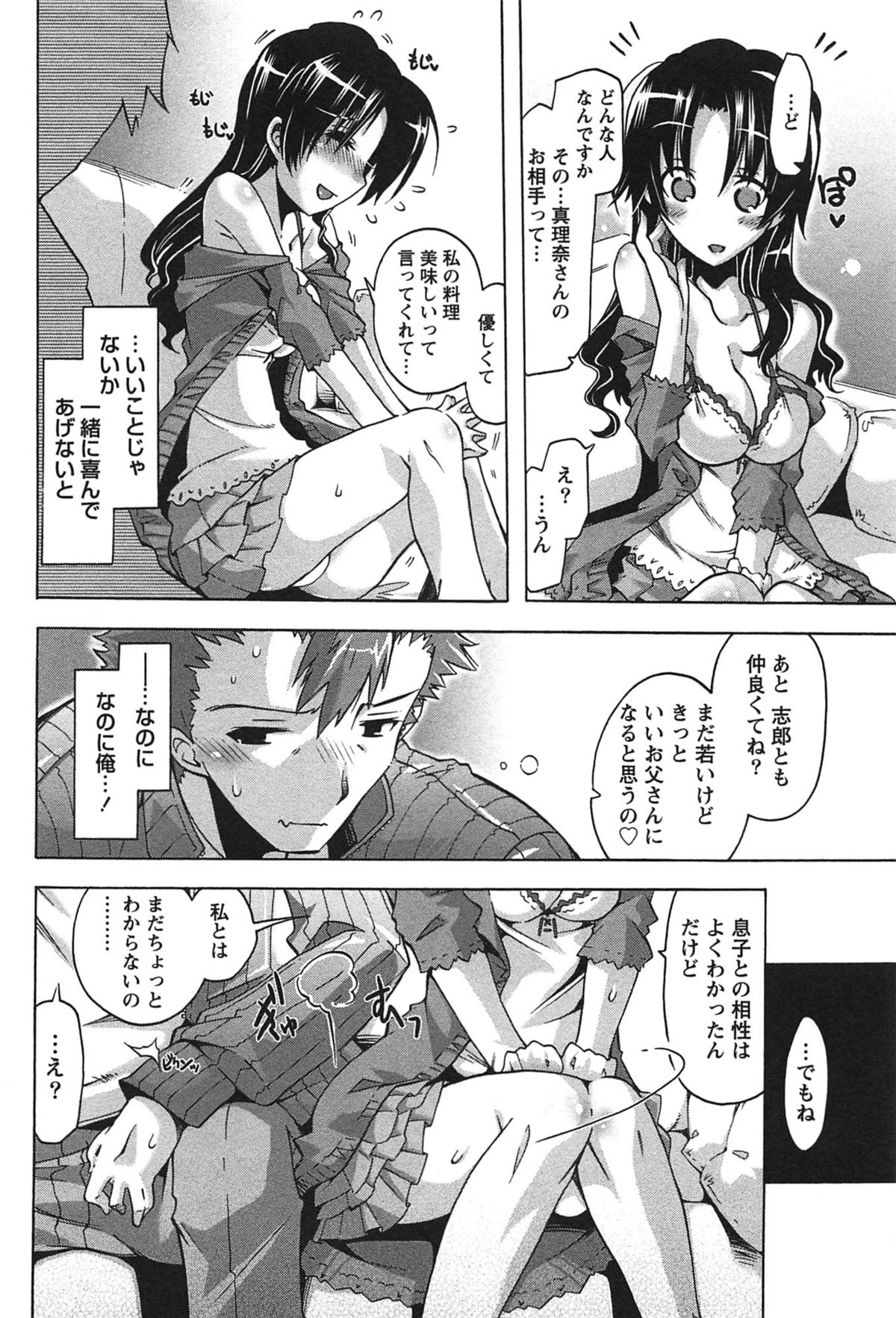 [高崎たけまる] だめっ娘ガールズ。