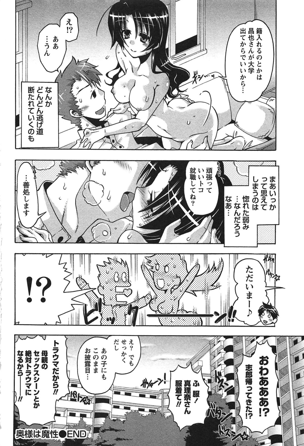 [高崎たけまる] だめっ娘ガールズ。