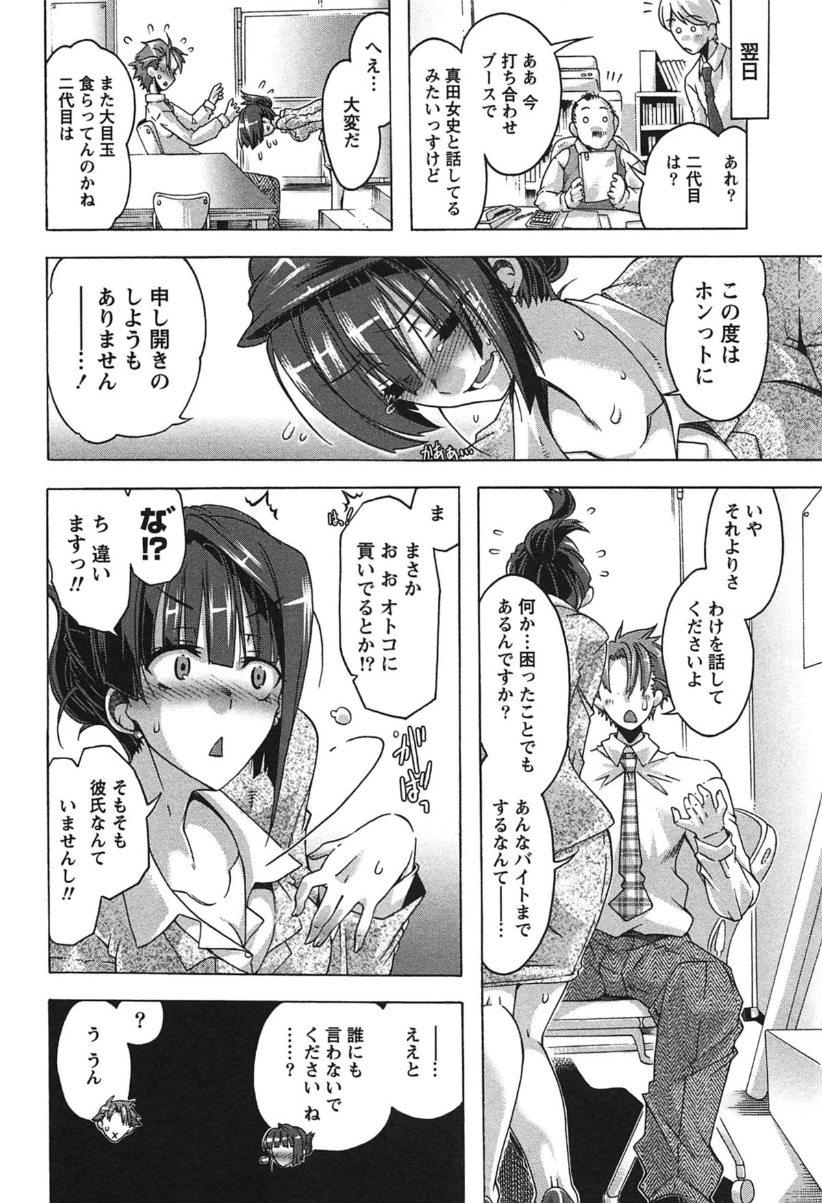 [高崎たけまる] だめっ娘ガールズ。