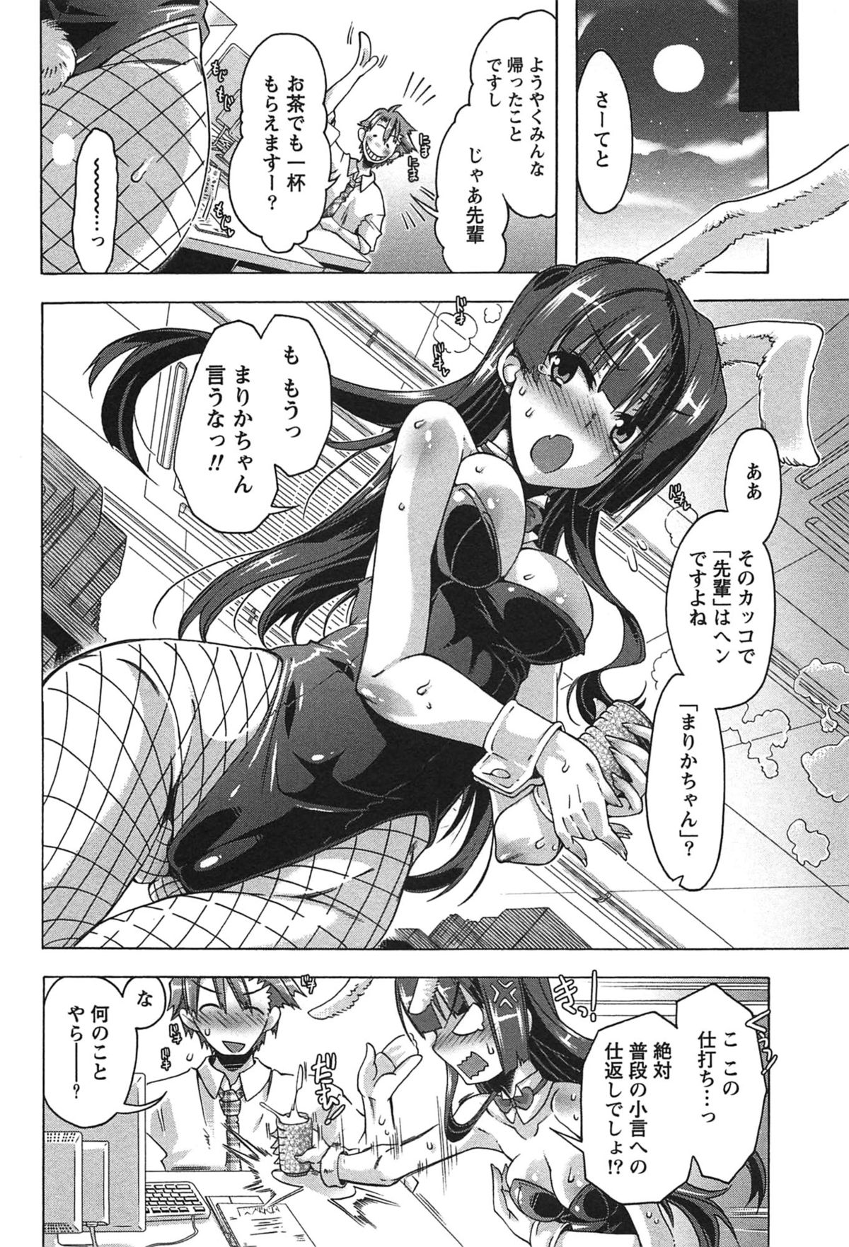 [高崎たけまる] だめっ娘ガールズ。