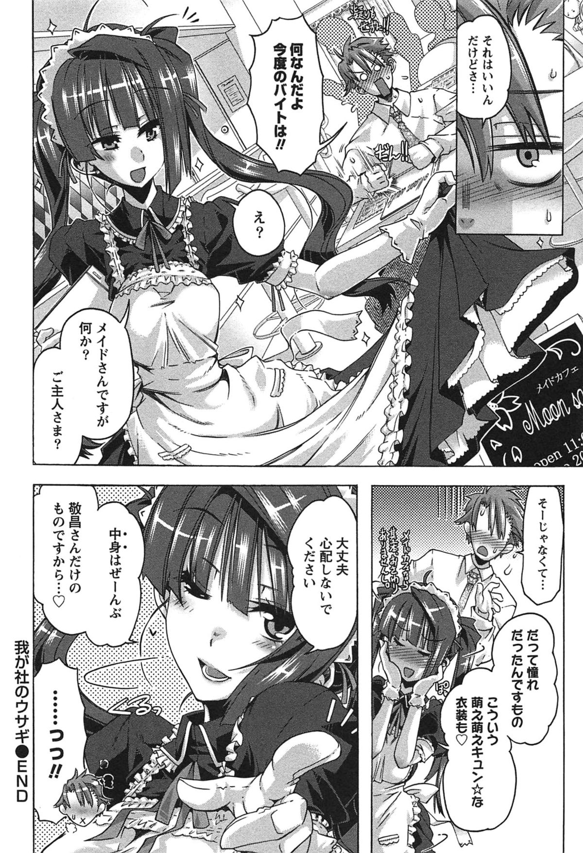 [高崎たけまる] だめっ娘ガールズ。