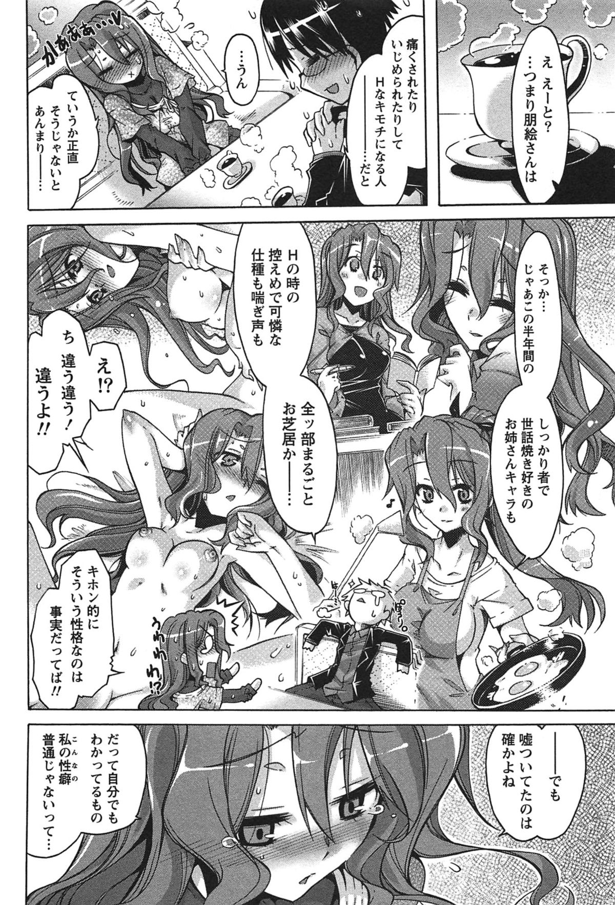 [高崎たけまる] だめっ娘ガールズ。