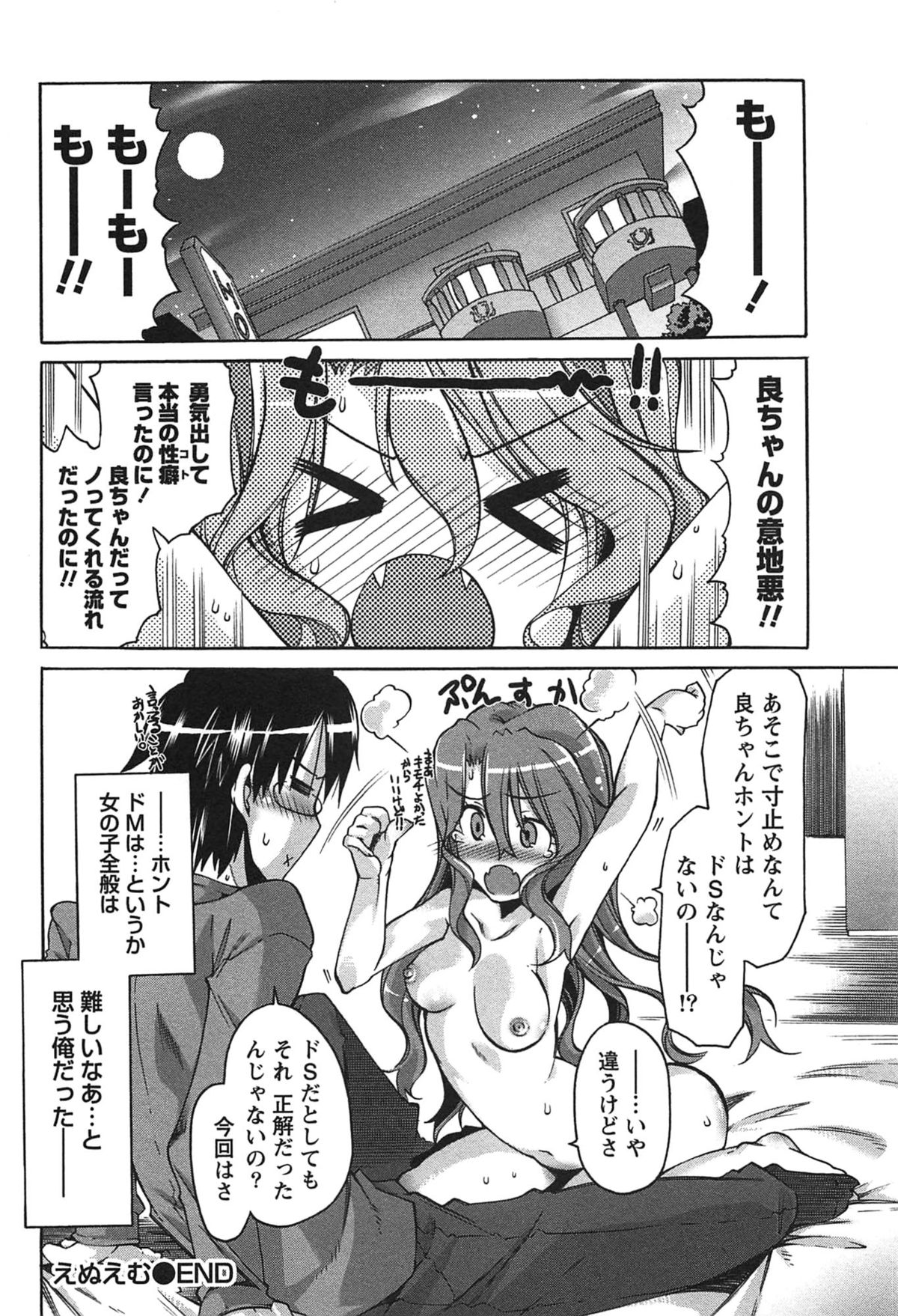 [高崎たけまる] だめっ娘ガールズ。