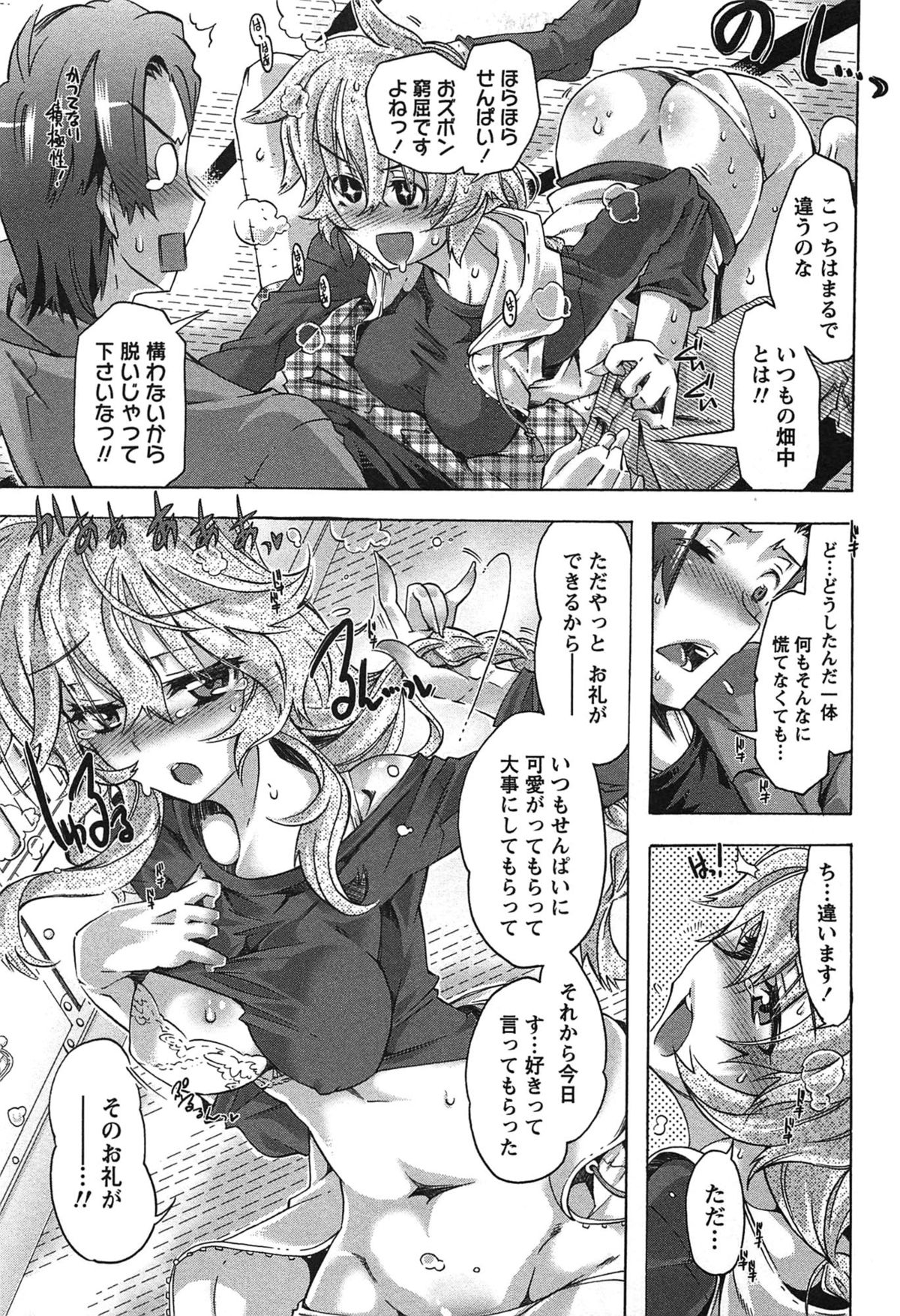 [高崎たけまる] だめっ娘ガールズ。