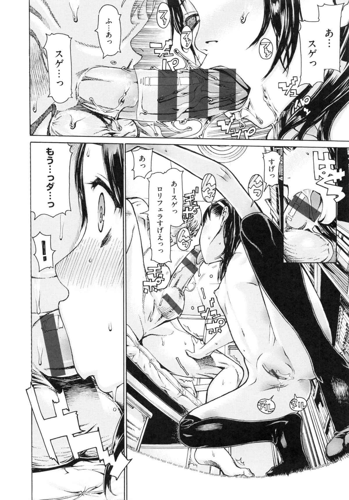 [レオパルド] Hスケッチ！