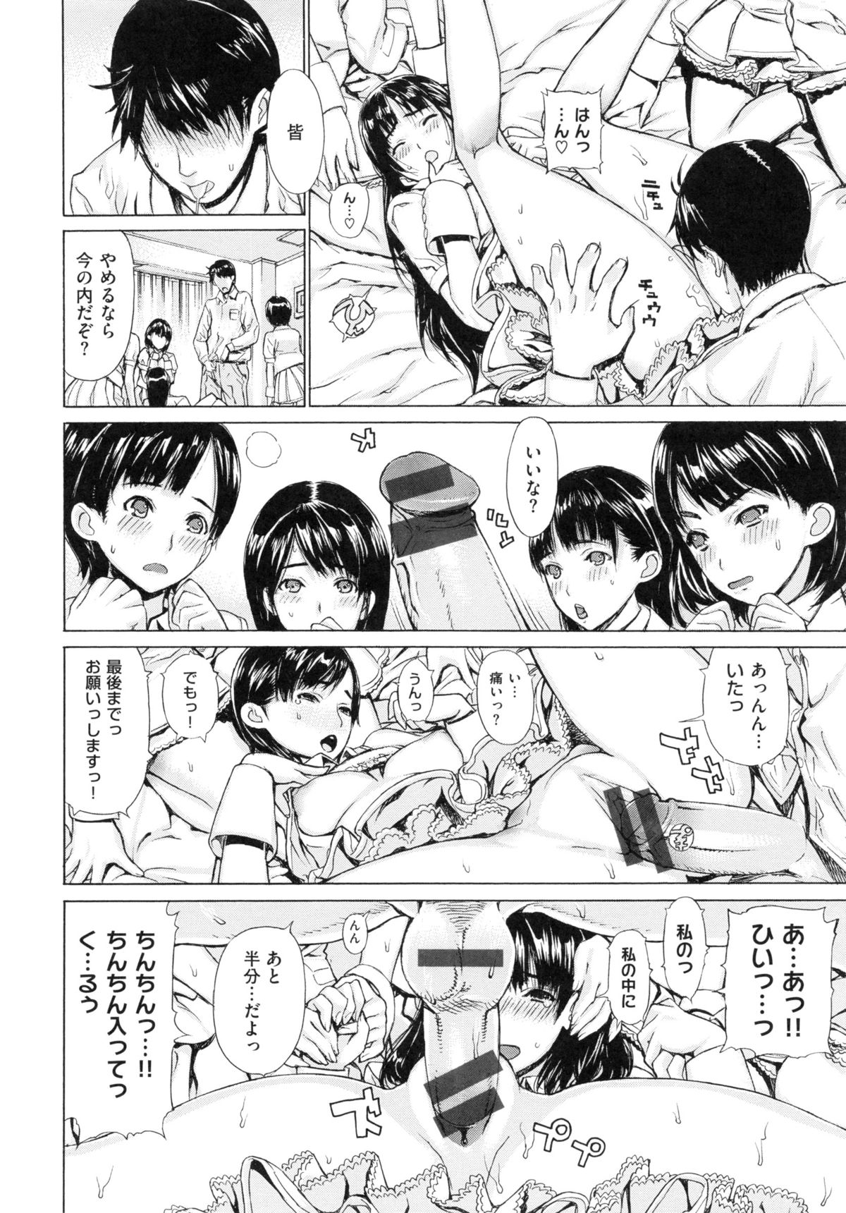 [レオパルド] Hスケッチ！