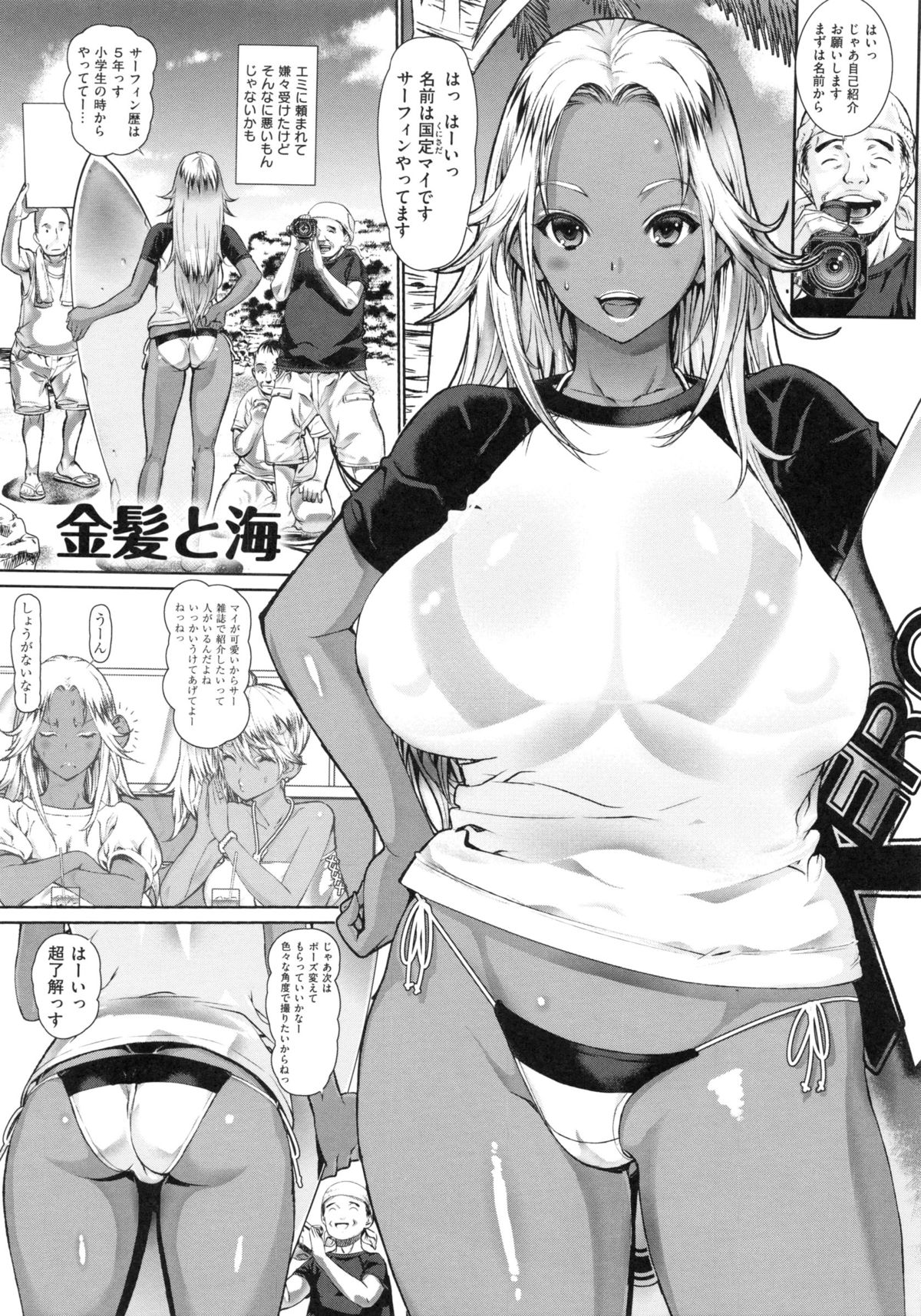 [レオパルド] Hスケッチ！