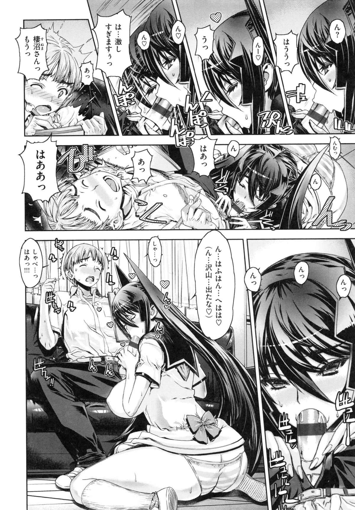 [レオパルド] Hスケッチ！