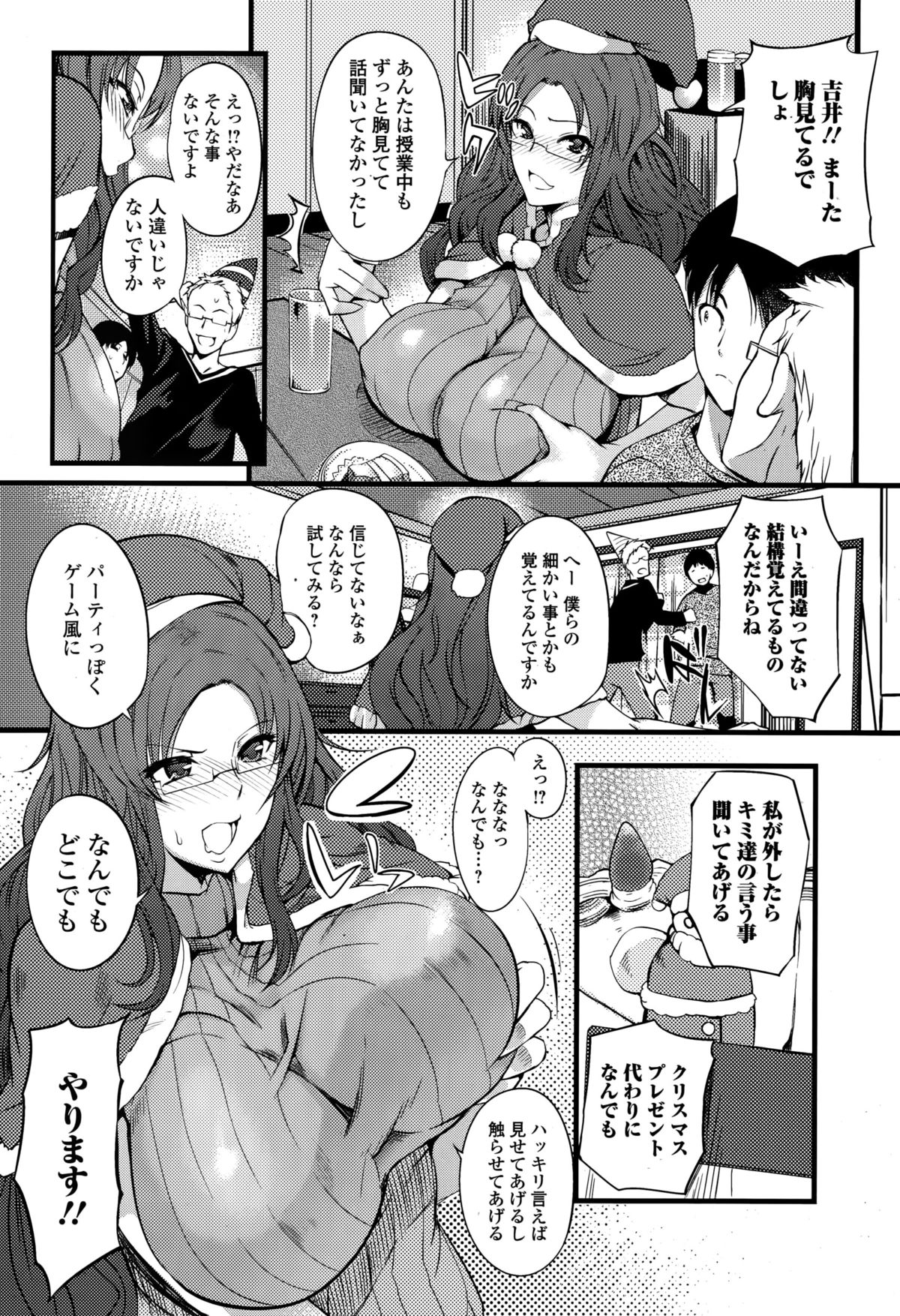 Comic エロ魂 2015年1月号 Vol.6