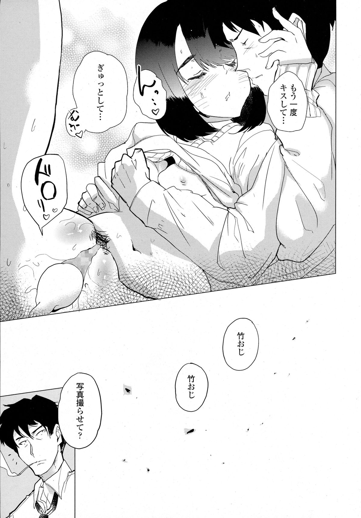 COMIC 天魔 2015年10月号