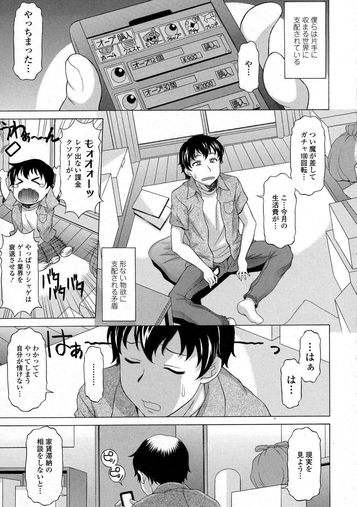 COMIC 天魔 2015年10月号