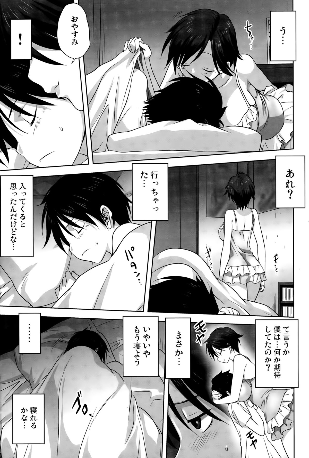 COMIC 彩蛇 2015年9月号 Vol.2