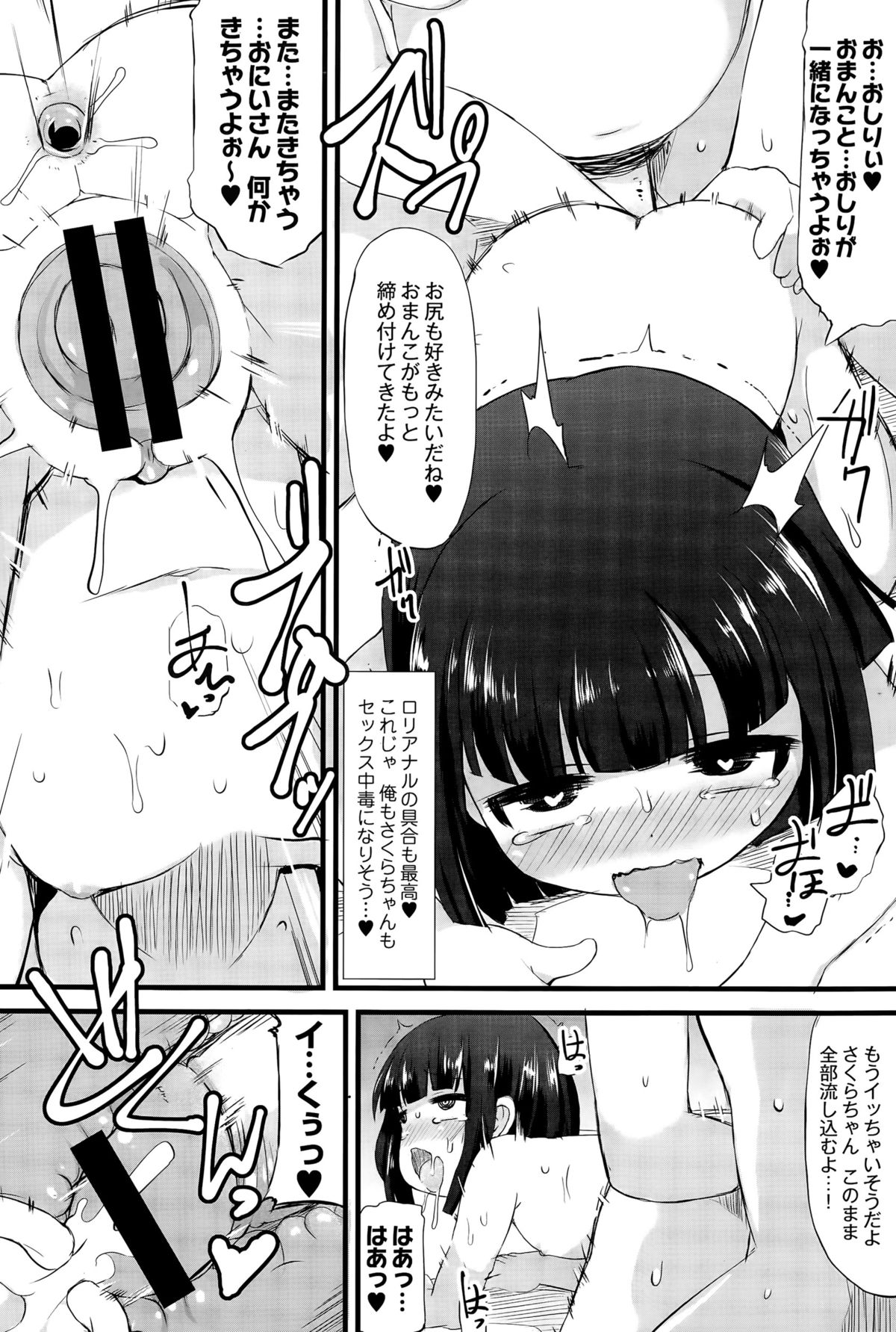 COMIC 彩蛇 2015年9月号 Vol.2