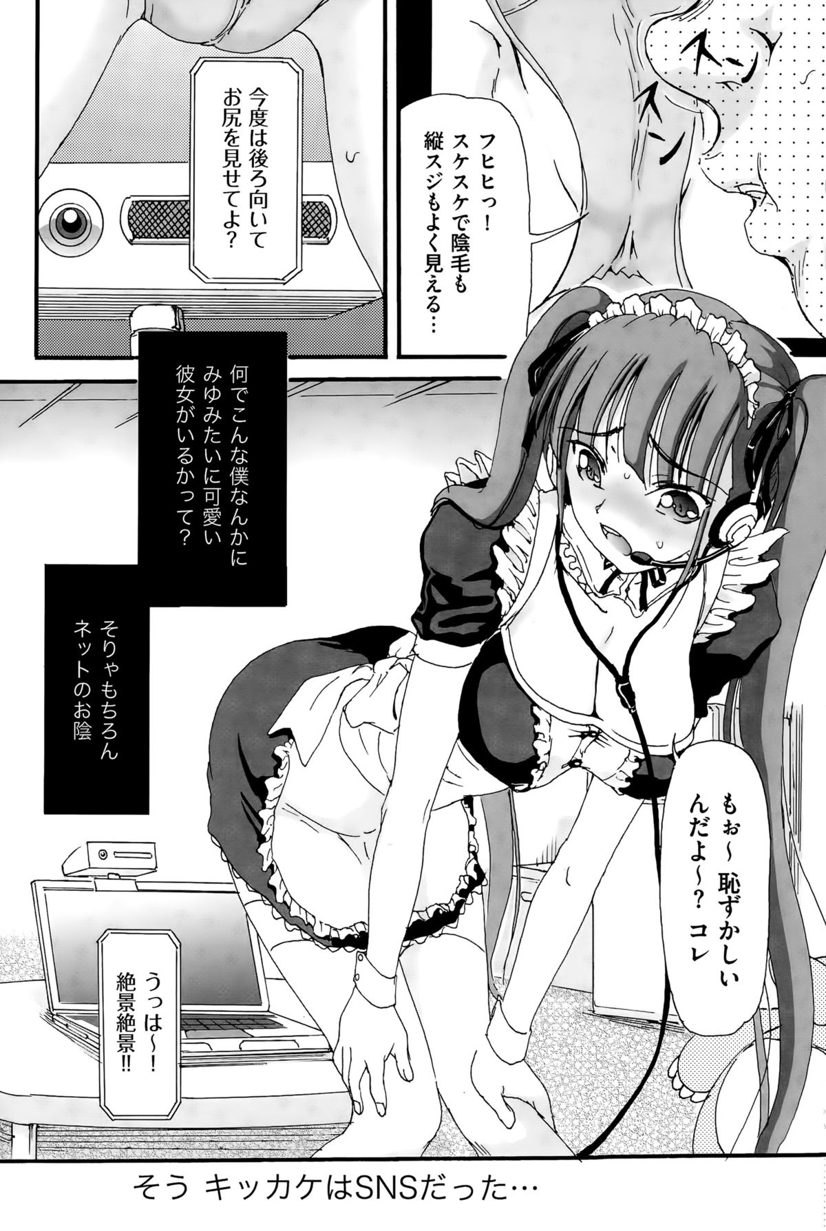 COMIC 彩蛇 2015年9月号 Vol.2