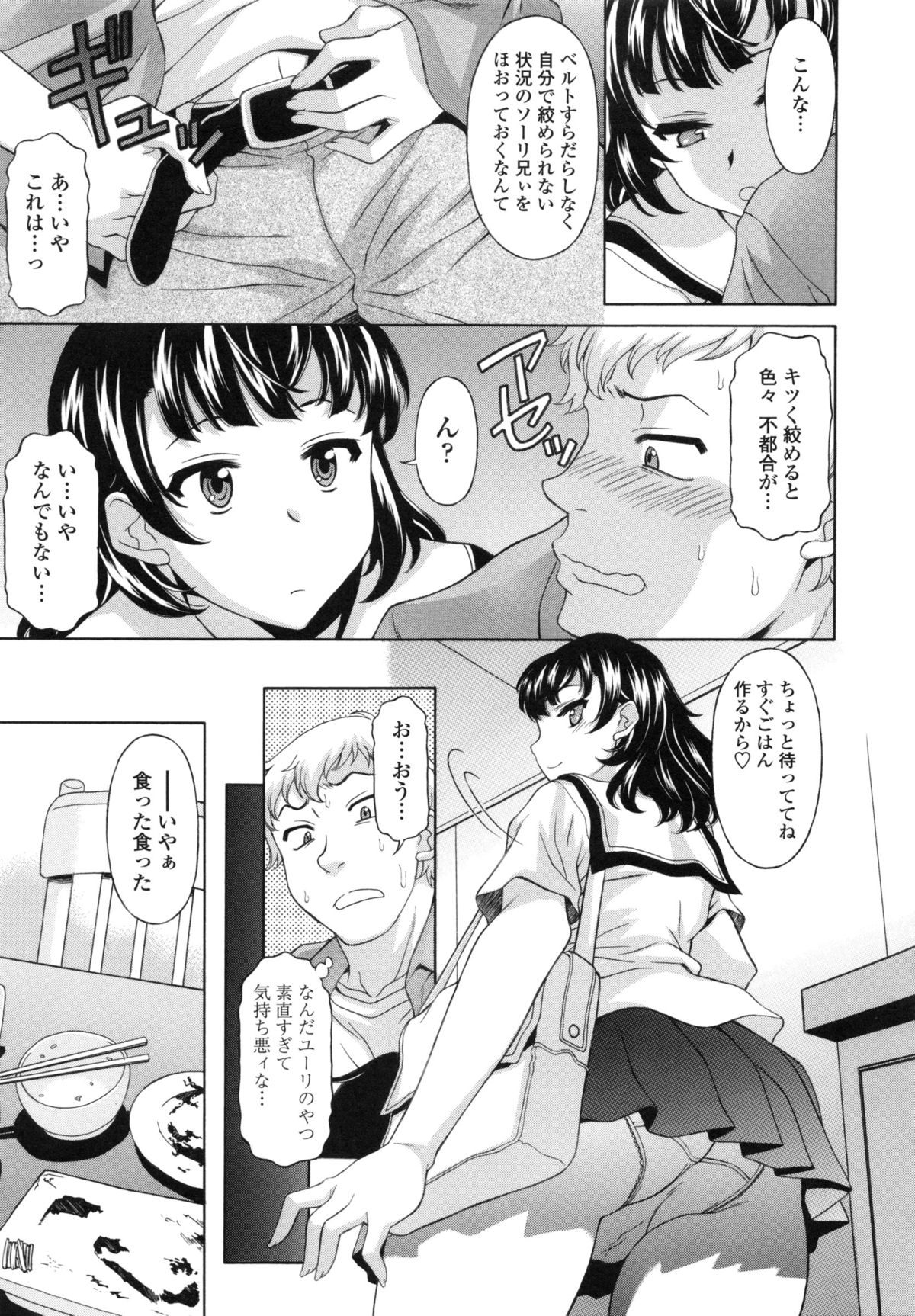 [神楽雄隆丸] 果てるまで膣で搾られたい