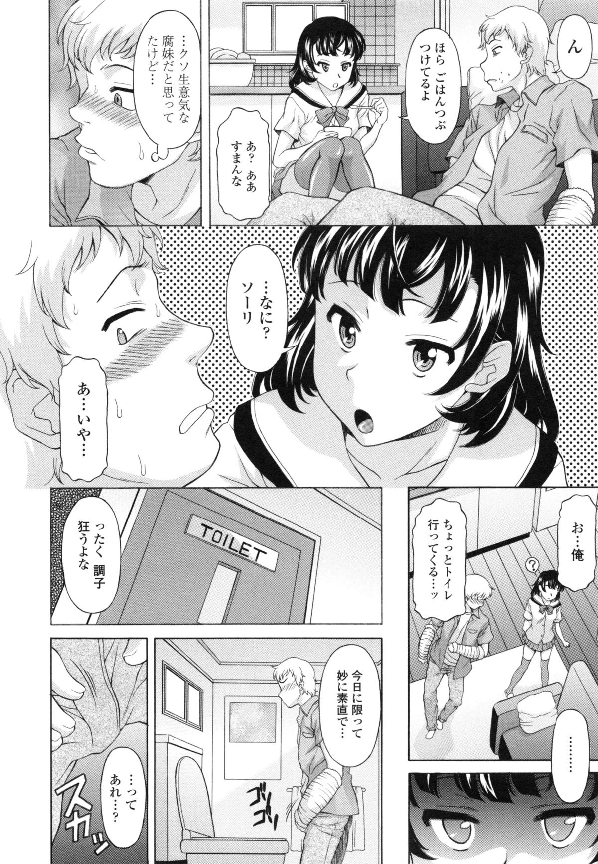 [神楽雄隆丸] 果てるまで膣で搾られたい