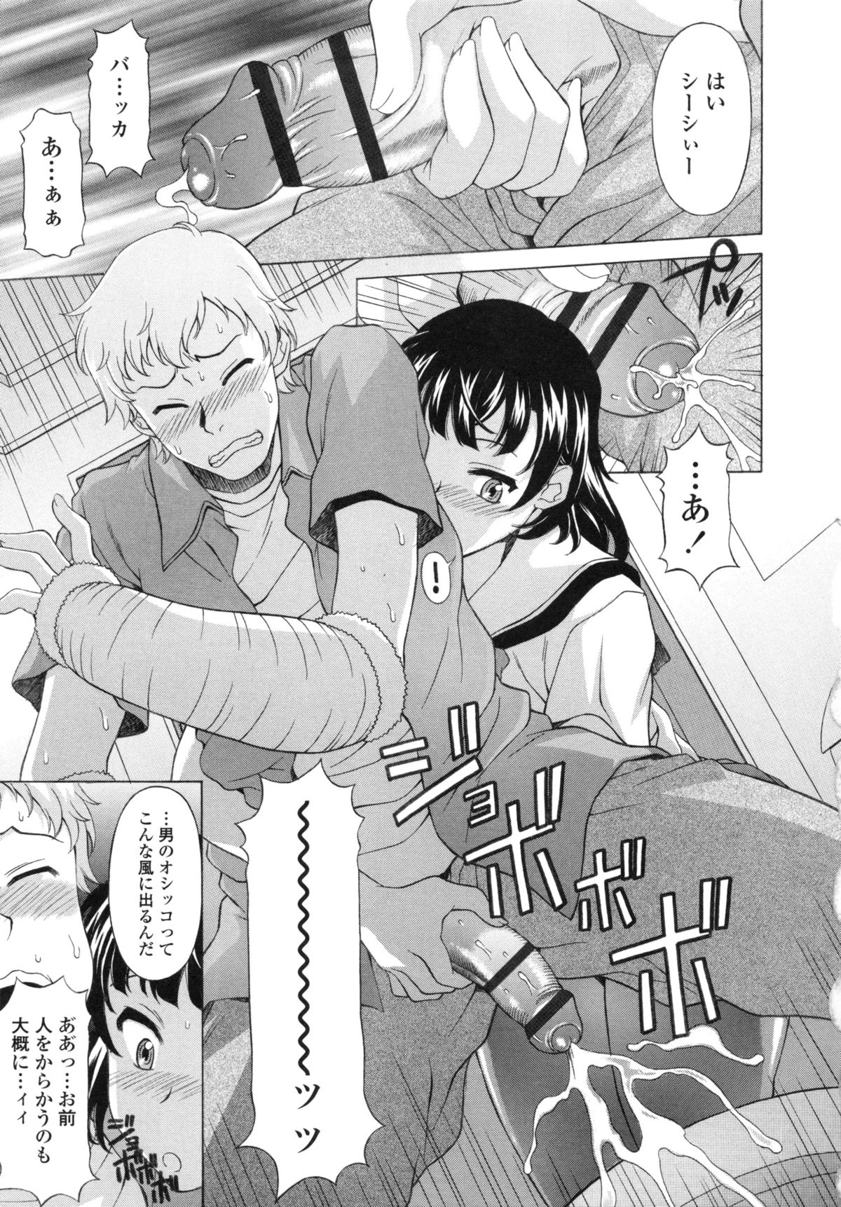 [神楽雄隆丸] 果てるまで膣で搾られたい