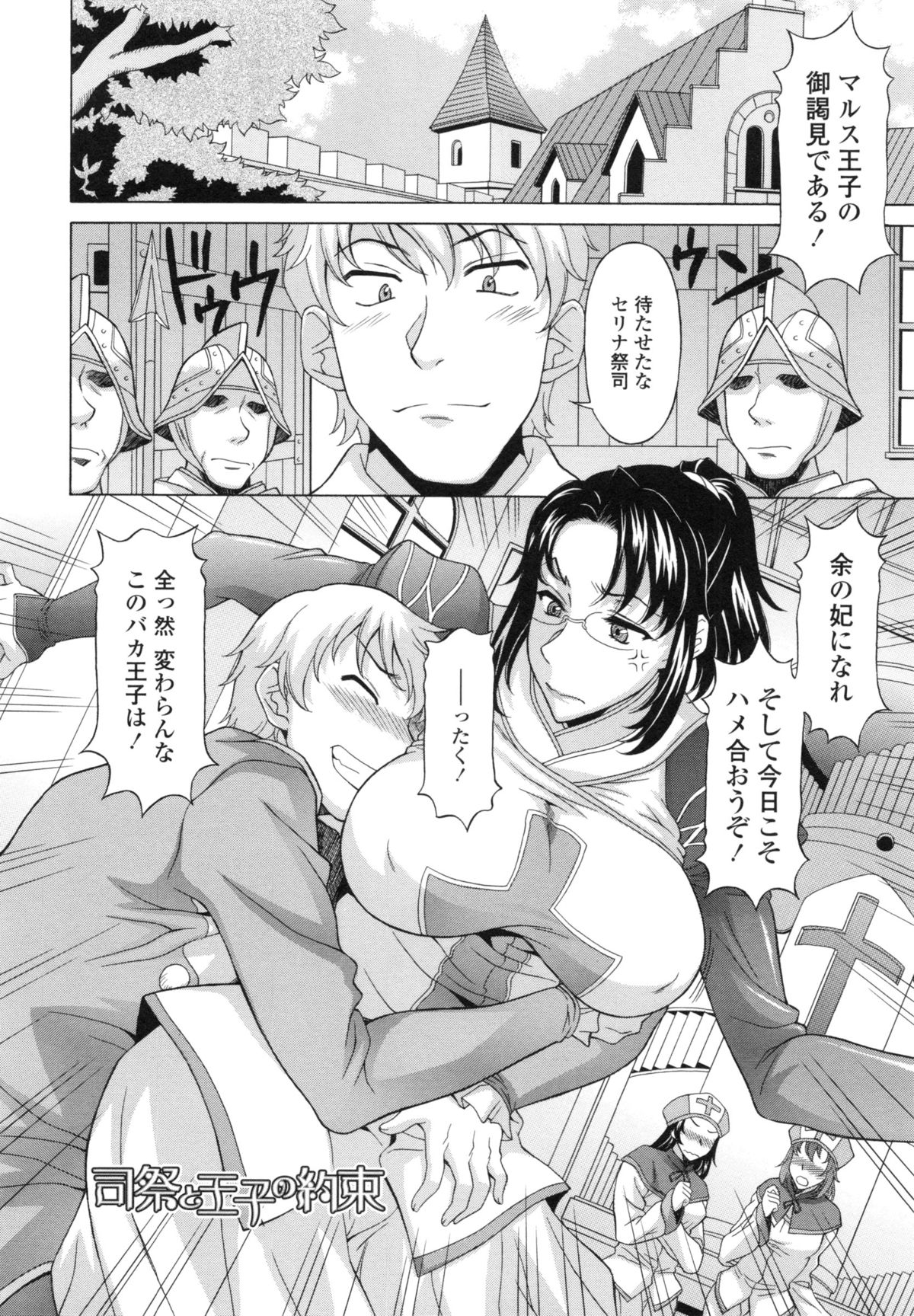 [神楽雄隆丸] 果てるまで膣で搾られたい