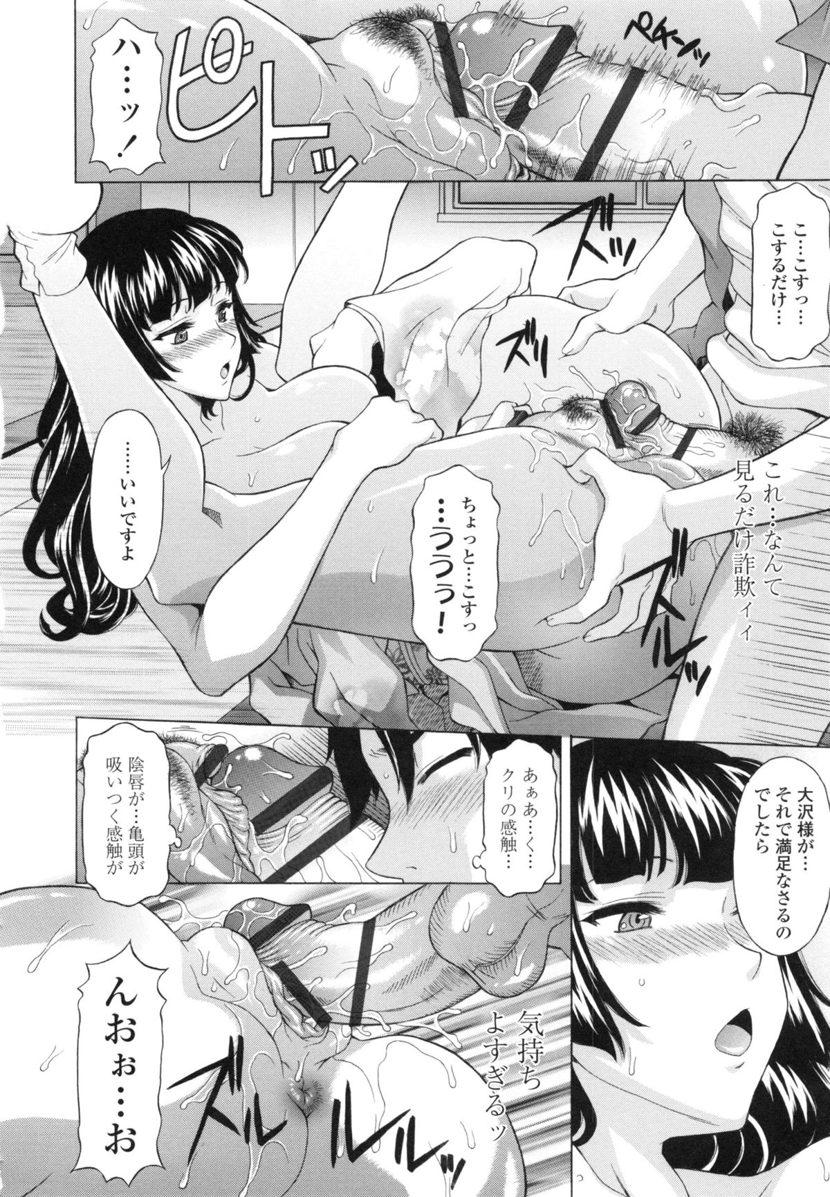 [神楽雄隆丸] 果てるまで膣で搾られたい