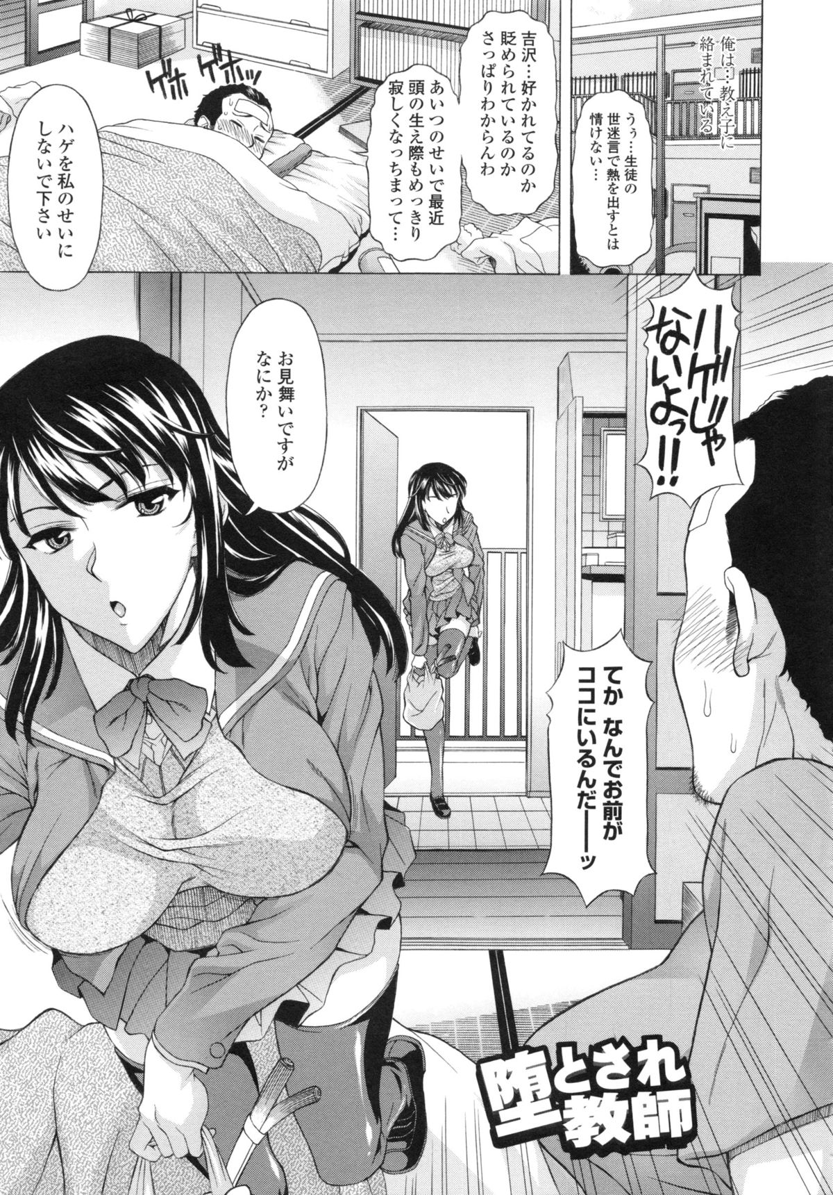 [神楽雄隆丸] 果てるまで膣で搾られたい