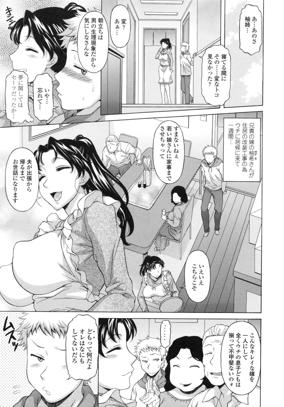 [神楽雄隆丸] 果てるまで膣で搾られたい