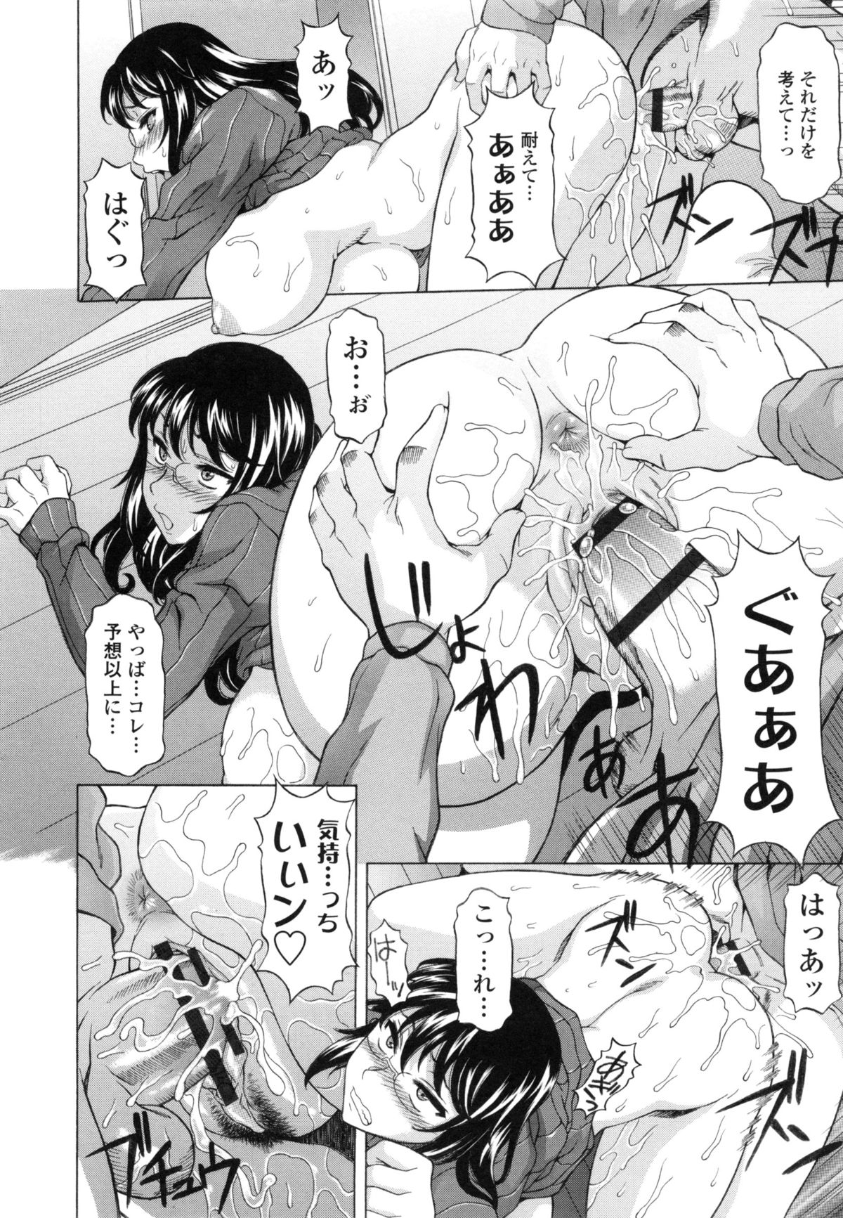 [神楽雄隆丸] 果てるまで膣で搾られたい