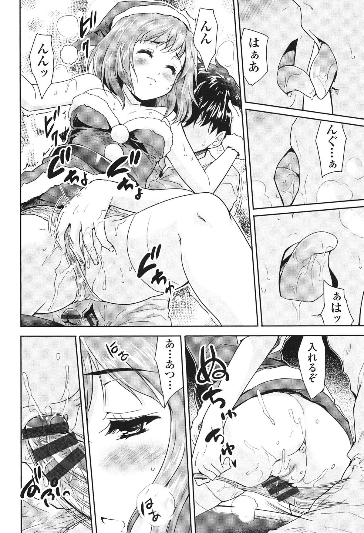 [唐辛子ひでゆ] えっち♥みるく