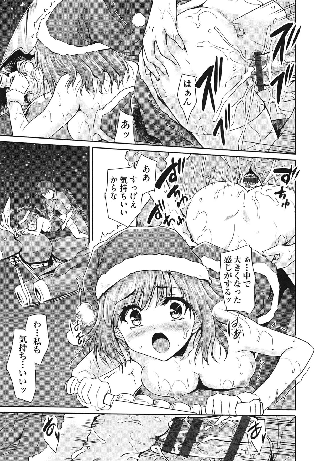 [唐辛子ひでゆ] えっち♥みるく