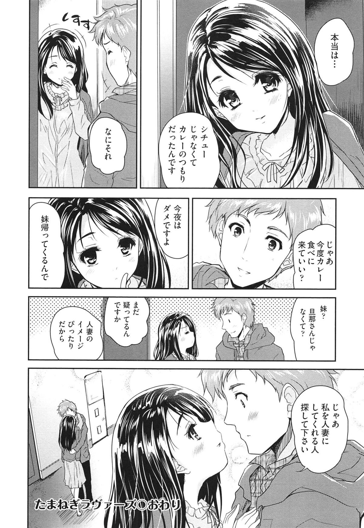 [唐辛子ひでゆ] えっち♥みるく