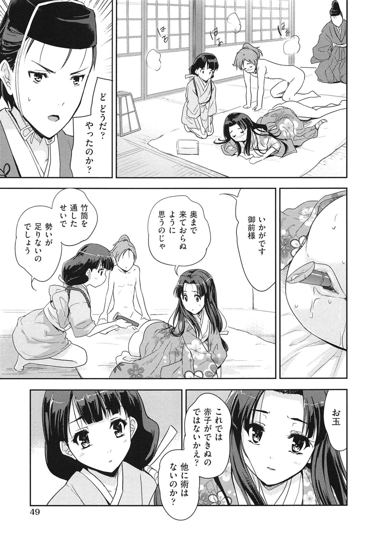 [唐辛子ひでゆ] えっち♥みるく