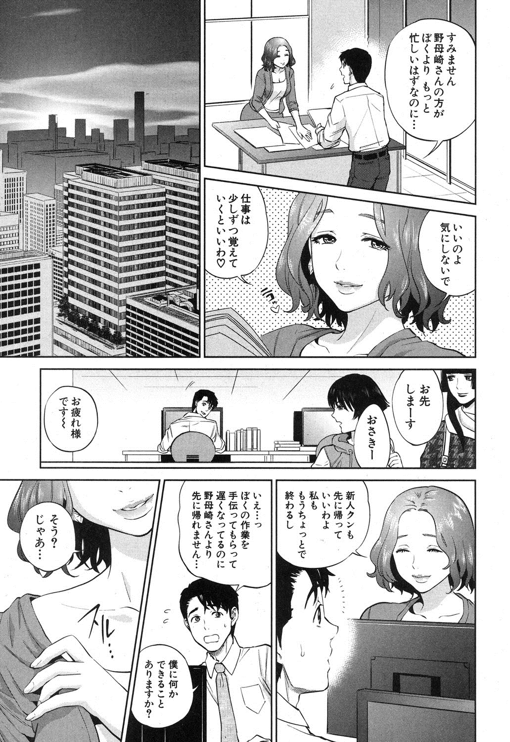 コミックミルフ 2015年12月号 Vol.27 [DL版]