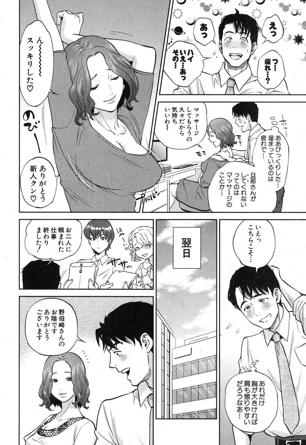 コミックミルフ 2015年12月号 Vol.27 [DL版]