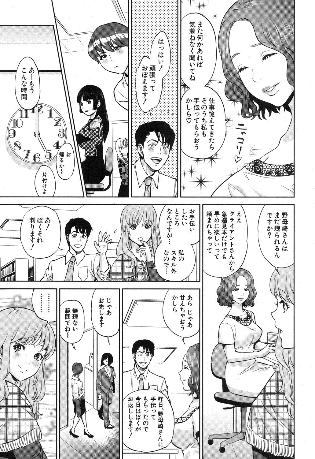 コミックミルフ 2015年12月号 Vol.27 [DL版]