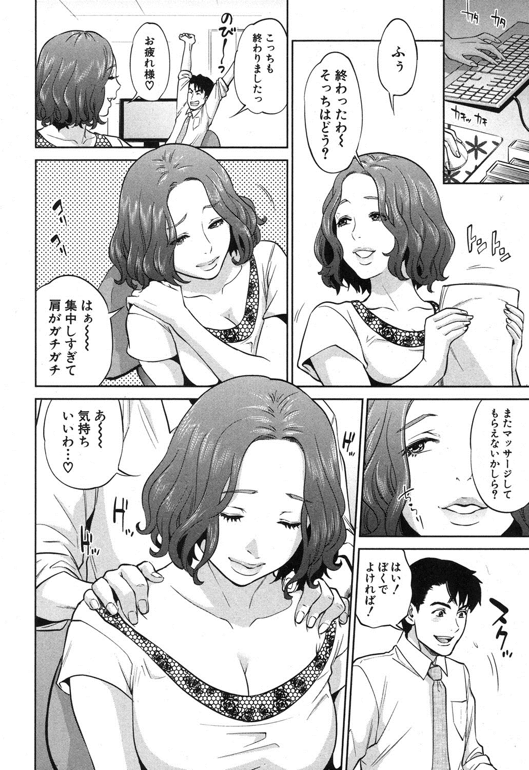 コミックミルフ 2015年12月号 Vol.27 [DL版]